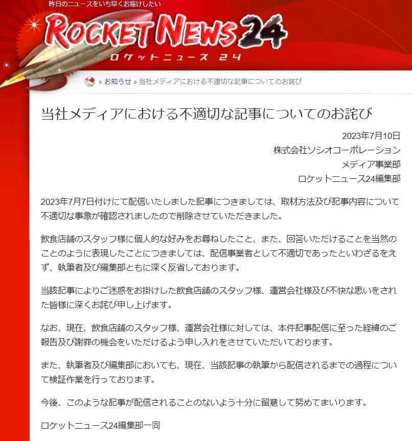 タリーズ店員に直撃し「心が折れた」　ロケットニュース記事に「迷惑行為」批判...運営が謝罪・削除