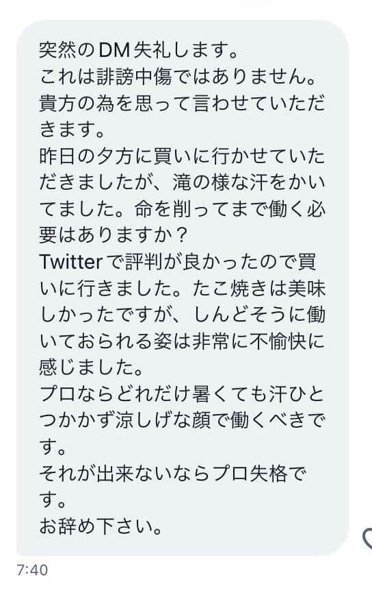 たこ焼たこばのツイッターより（@takoyakitakoba／同店提供）