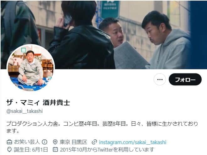 ザ・マミィ酒井の結婚相手は「漫画の主人公のような名前」　芸人仲間は爆笑「漢字を教えてくれ」