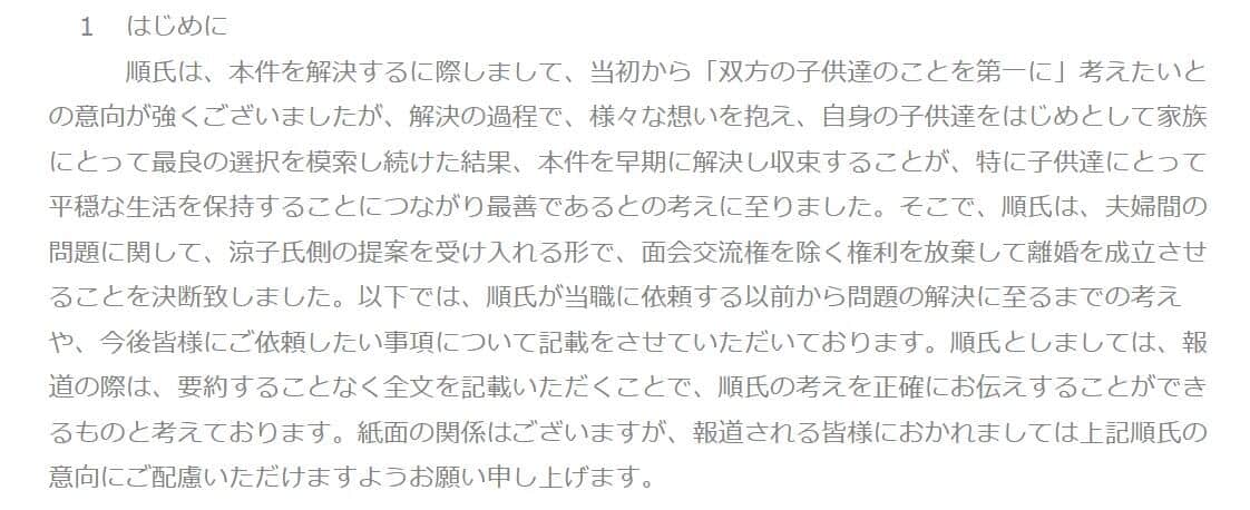 キャンドル・ジュン氏の声明