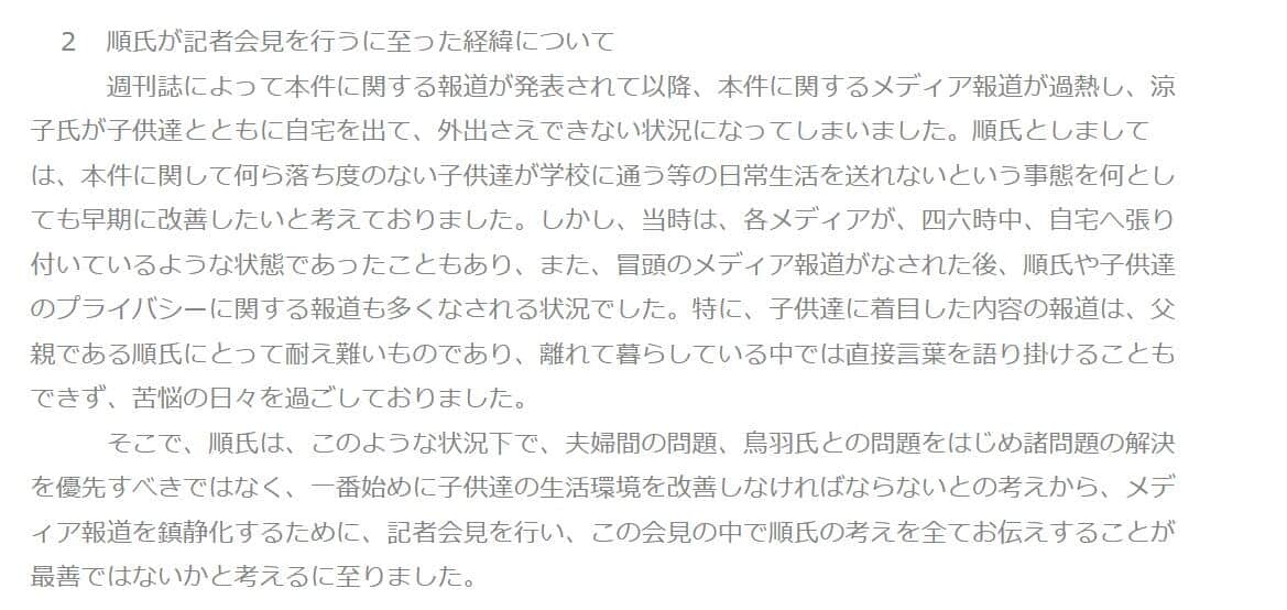 キャンドル・ジュン氏の声明