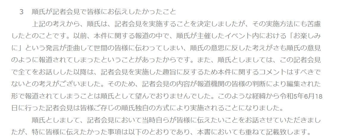 キャンドル・ジュン氏の声明