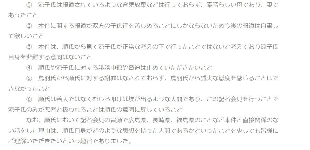 キャンドル・ジュン氏の声明