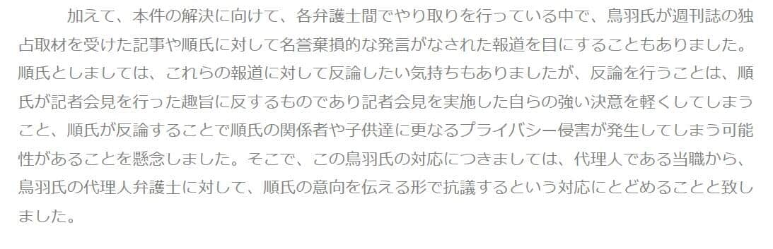 キャンドル・ジュン氏の声明