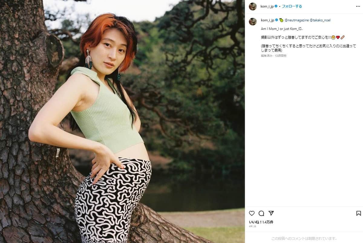 コムアイさんのインスタグラム（kom_i_jp）より