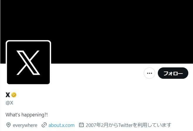 「X」になっても日本人は「Twitter」と呼び続ける？　名称変更の戸惑いアレコレ