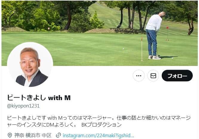 ビートきよしさんのツイッターより