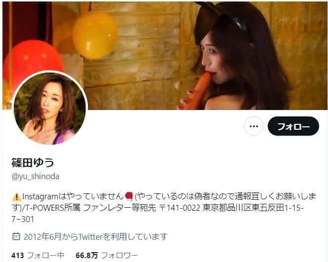 篠田ゆうさんのツイッターより