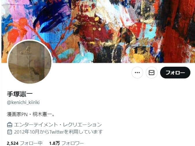 手塚憲一氏のXより