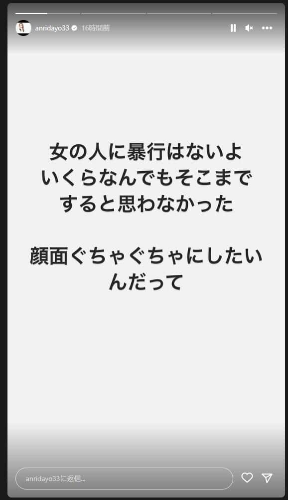 坂口杏里さんのインスタグラムより