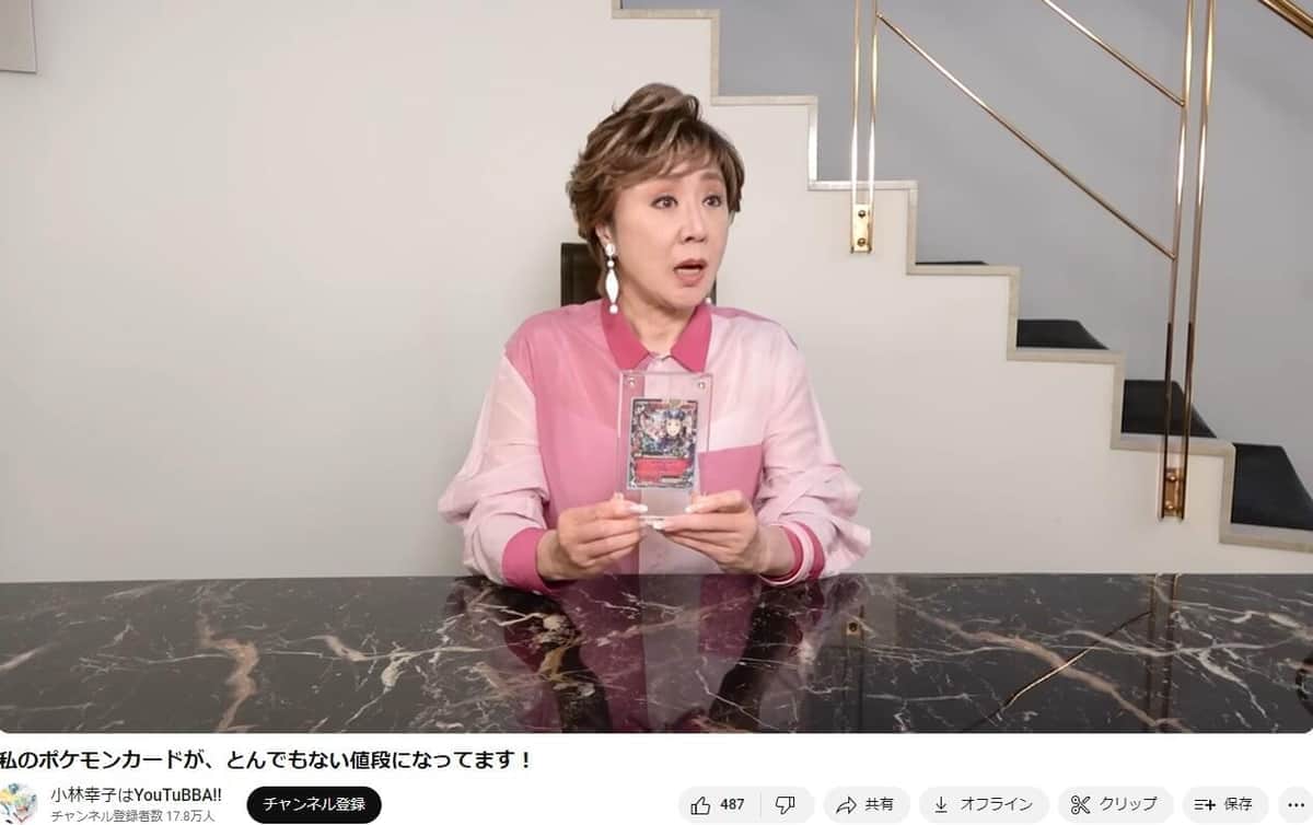 小林幸子の限定ポケモンカード「とんでもない値段」に　本人驚愕「なんでそんなに上がるの！？だってカードだよ？」