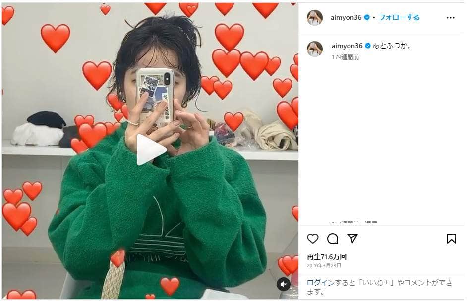 adidasの服を着るあいみょんさん（本人のインスタグラムより）