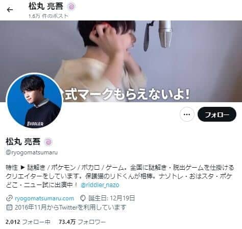 松丸亮吾うっかり「本名＆置き配設定」も...配達員の「神対応」に感動　ネット感心「素敵な話」