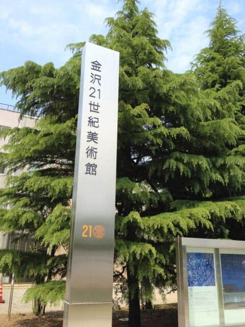 学芸員「初任給21万6100円」安すぎる？　金沢21美で議論も...現役から「高い方」の声、なぜ給与水準が低いのか