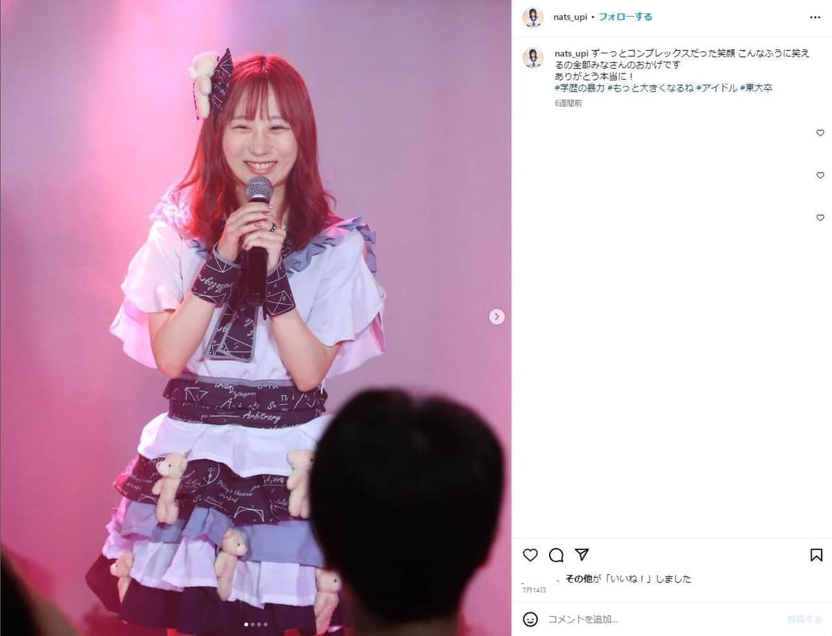 九九言えない同業者に「ゾッとしてしまう」　高学歴アイドルが「おバカアピール」に私見...持て囃すファンは「グロテスク」