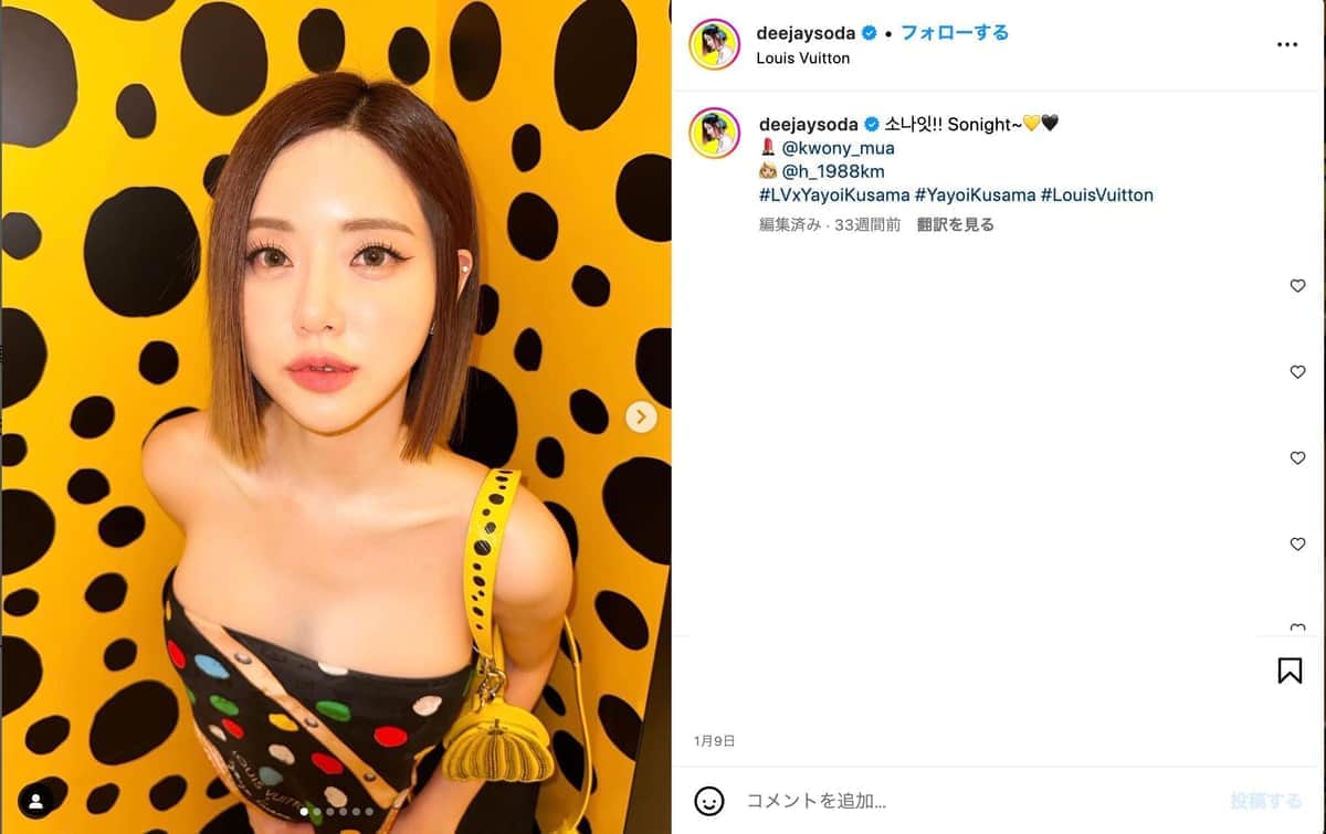 DJ SODA性被害、出頭した男性を「許してあげて」　第三者がなぜ「寛大な対応」求めるのか？犯罪心理学者に聞く 