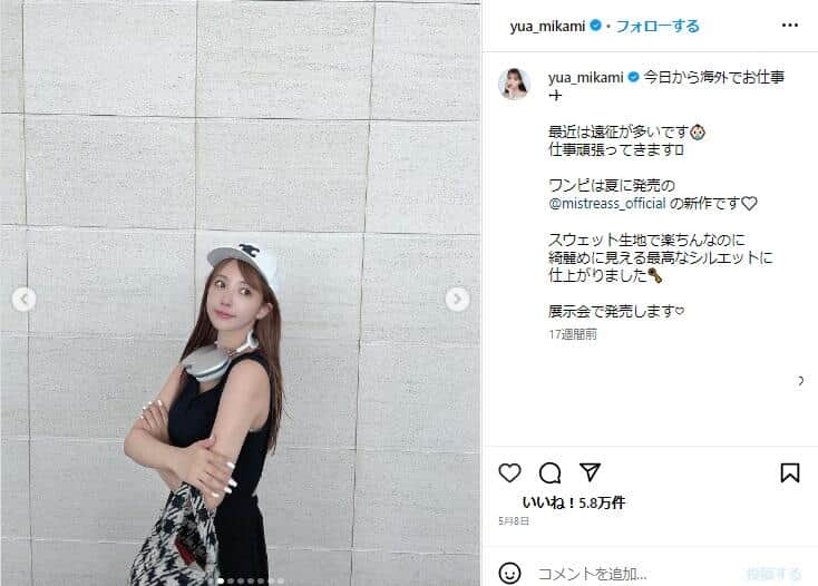 三上さんのインスタグラムより。ヘッドホンが注目を集めた