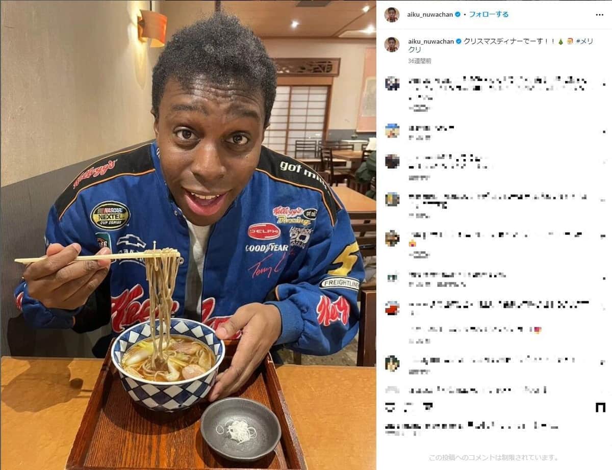 アイクぬわらさんのインスタグラムより