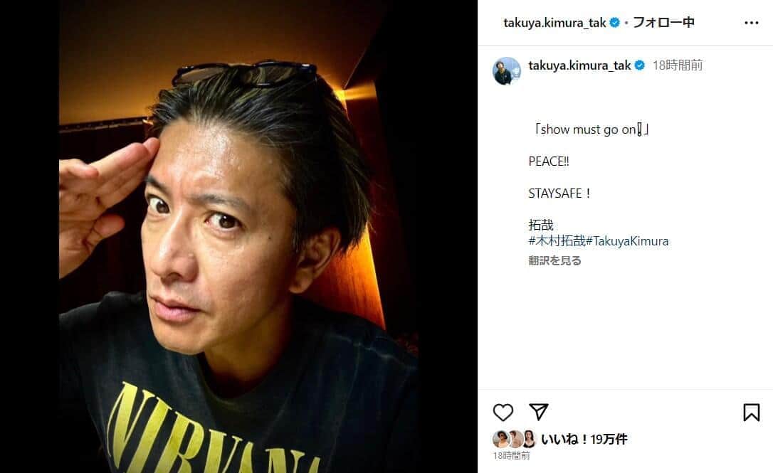 木村拓哉さんのインスタグラムより（現在は削除）