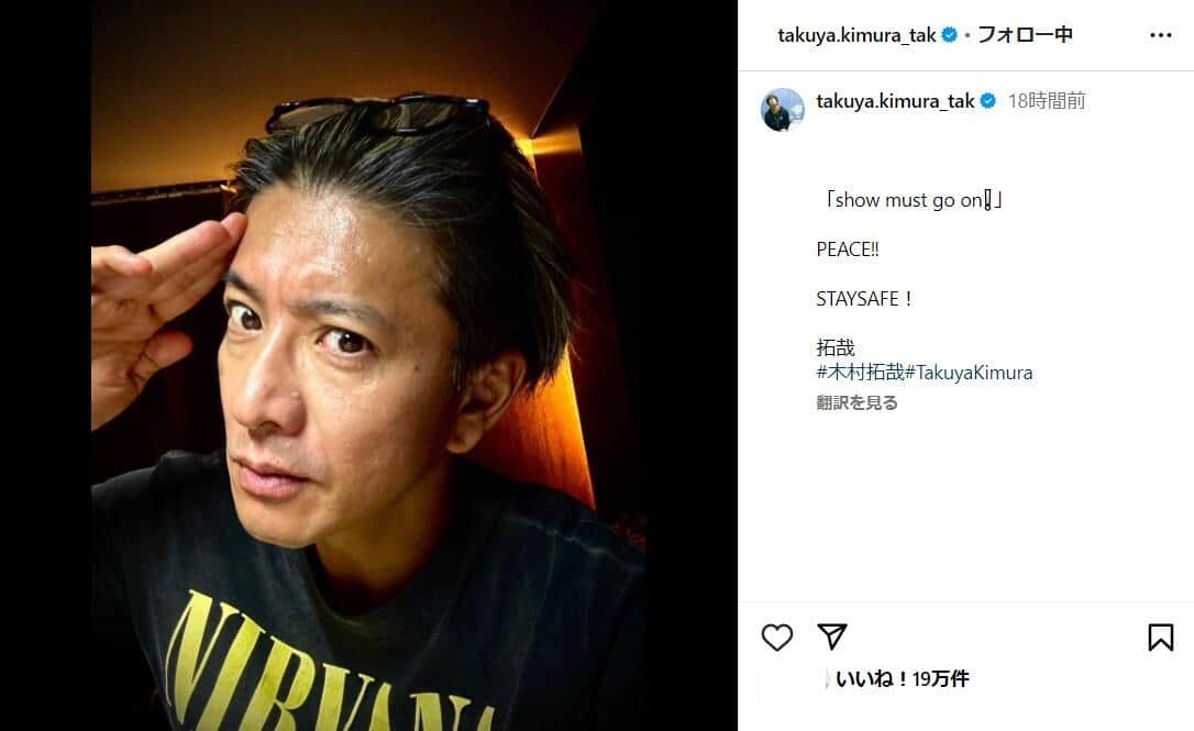 木村拓哉さんのインスタグラムより（現在は削除）