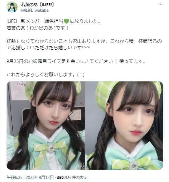 「そりゃ美人になりますわ！」「天使は実在した」　アイドル、幼少期の写真が大反響