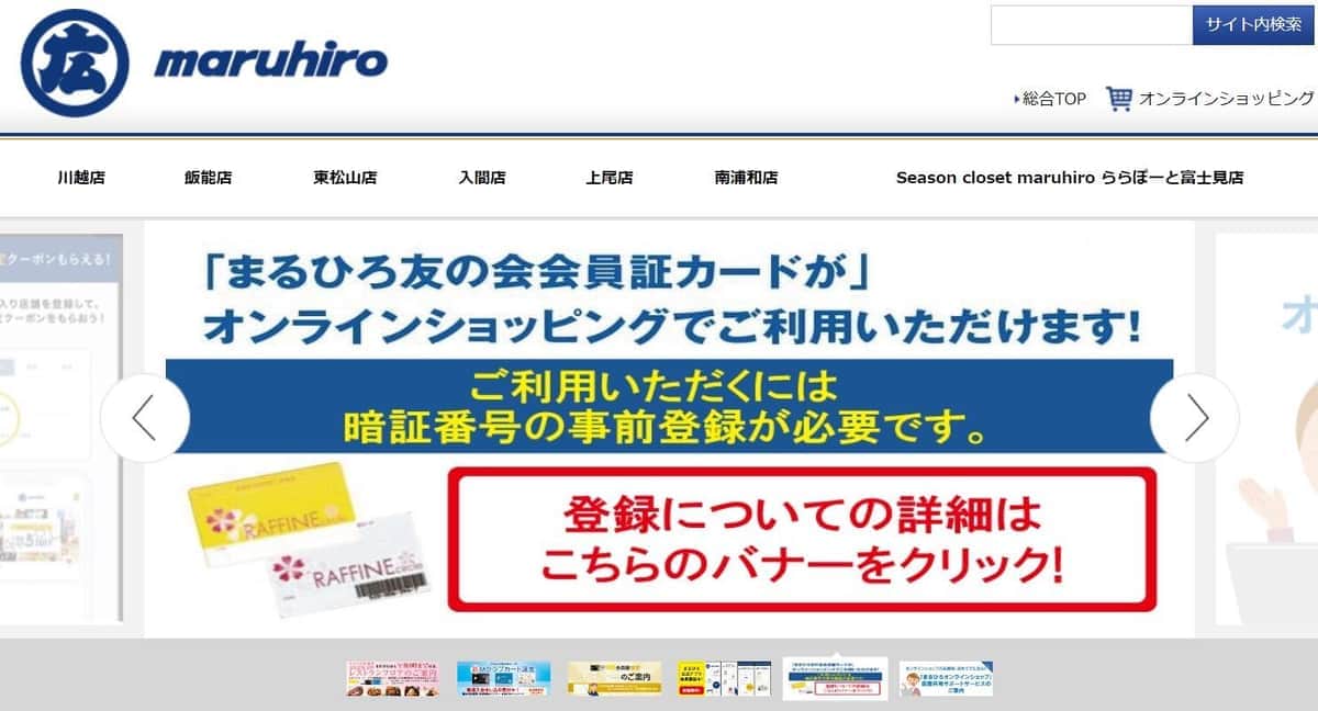 牛たん弁当「649円」は誤り　本当の価格は...百貨店訂正にネット驚愕「暴動が起きそうなレベルの間違い」