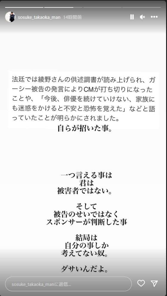 高岡蒼佑氏のインスタグラムより