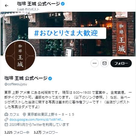 廃業危機の純喫茶、救ったのは「#おひとりさま大歓迎」　客呼び込んだSNSの力「この御恩は一生忘れません」