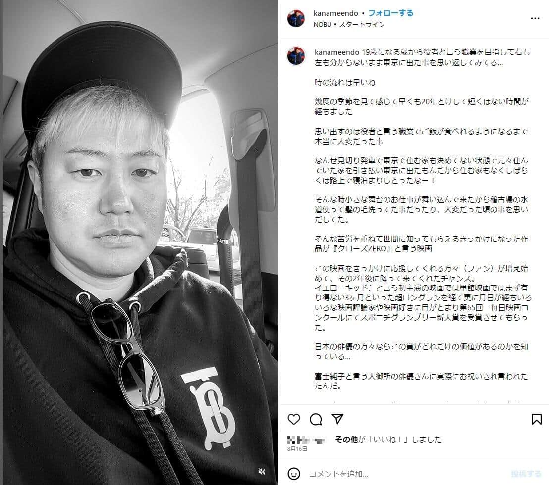 遠藤要さんのインスタグラムより