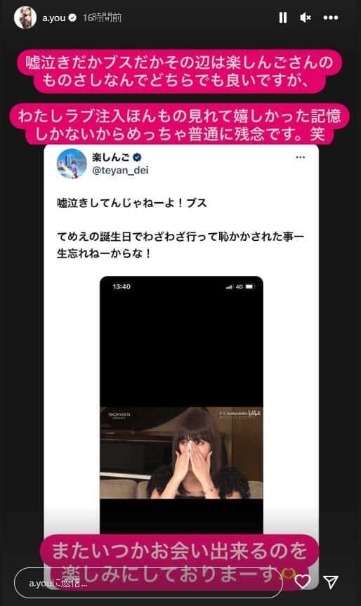 浜崎あゆみさんのインスタグラムより