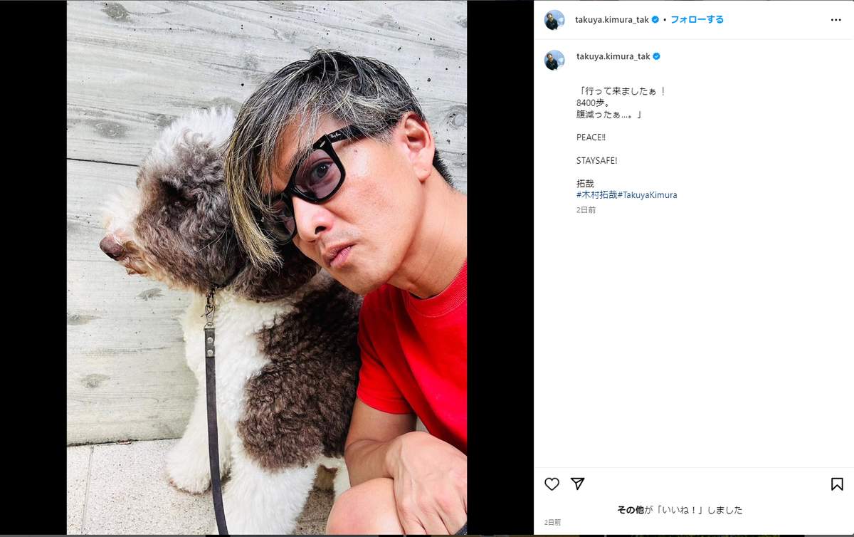 木村拓哉さんのインスタグラムより