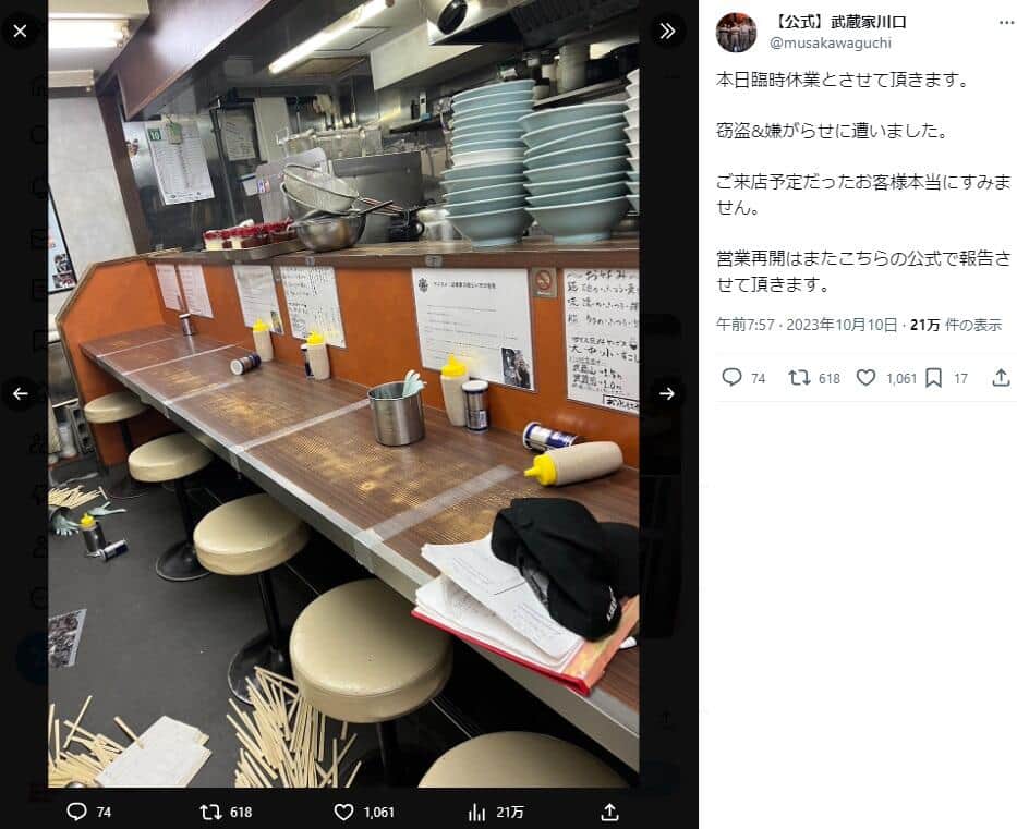 川口店の公式Xより