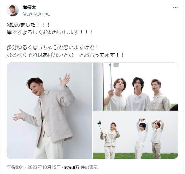 岸優太TOBE入り→キンプリ「れんかい担」悲鳴　「可哀想でならない」の声...「裏切りでもなんでもない」と反論も