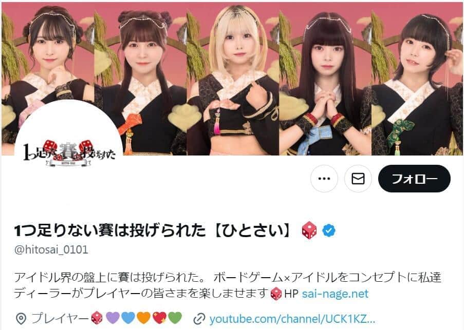 アイドルのプレゼントに「GPS」仕込みか...運営が送り主糾弾　「プライベート詮索看過できない」