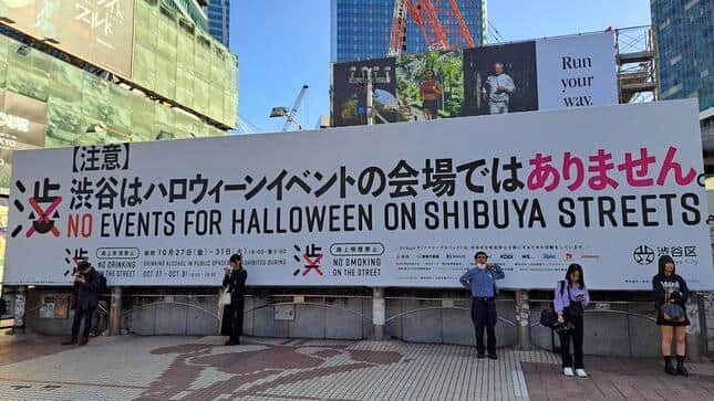 渋谷ハロウィーン、「来ないで」は逆効果？　区長警告＆巨大看板めぐり議論