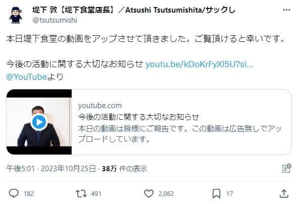 活動再開のインパルス堤下に温かい声援相次ぐ　カジサックも「ずっと待ってたよ。おかえり」