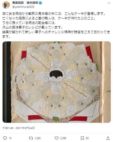 老舗和菓子店に眠る「ケーキの日本画」　8代目店主が再現...SNS驚嘆「すごく素敵！」「実物を見てみたい」