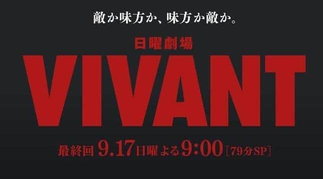 「VIVANT」で激レアだった体験は？　高梨臨が撮影エピ披露「ちょっとびっくりしました」