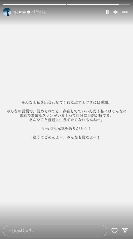 礼衣さんのインスタグラムより