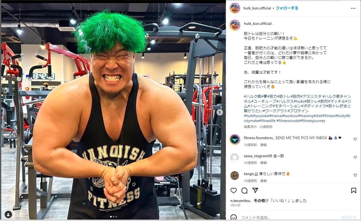 ハルクくんのインスタグラムより