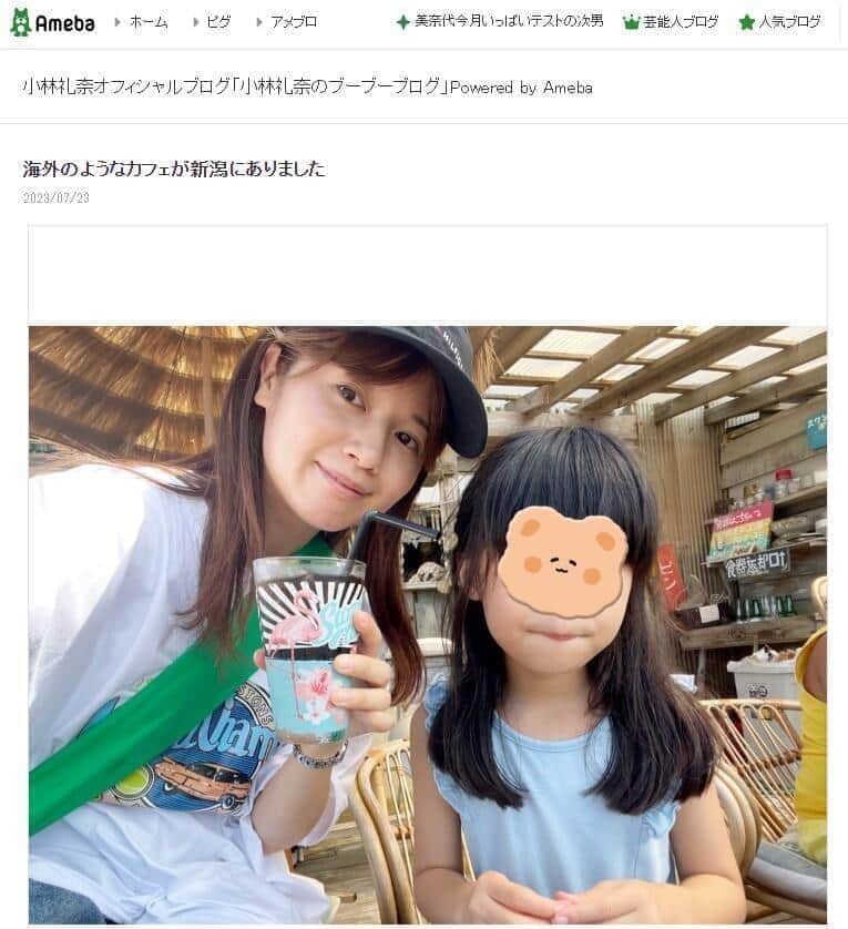 小林礼奈さんと娘。小林さんのブログより