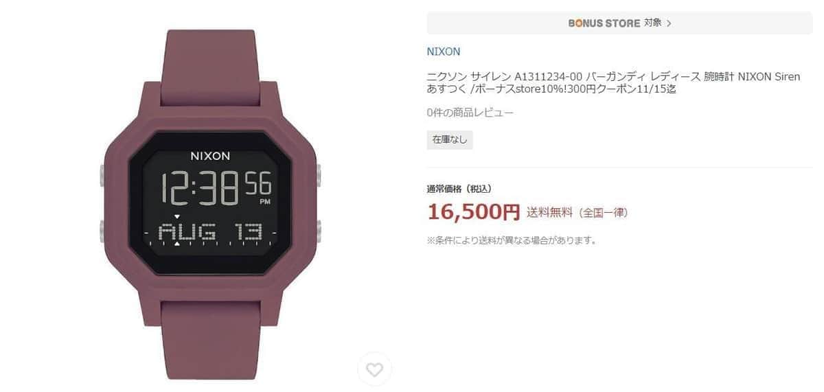 Yahoo!ショッピングの販売ページより