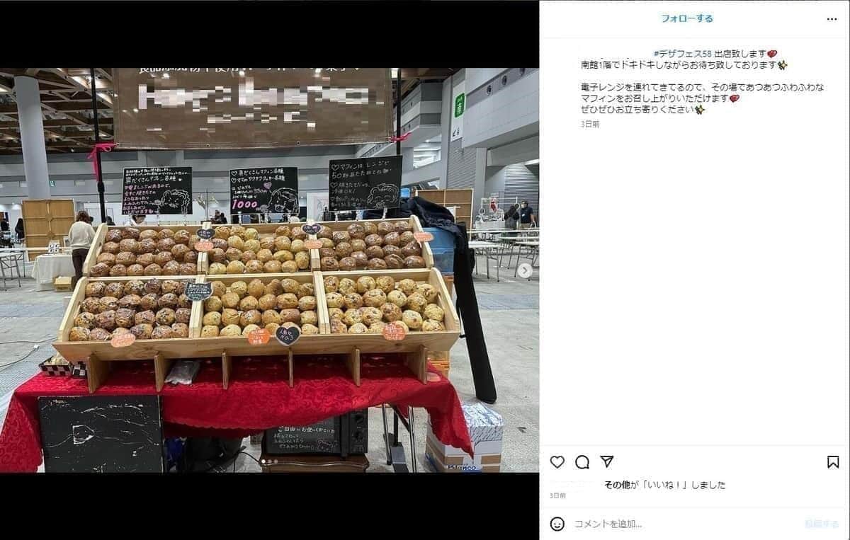 店のインスタグラムより