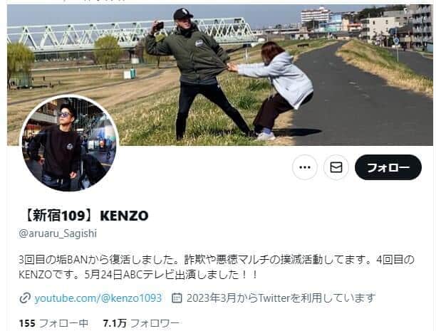 「金目的で何が悪い」「大手メディアも金目的だろ」　悪徳業者撲滅系YouTuber、批判に反論