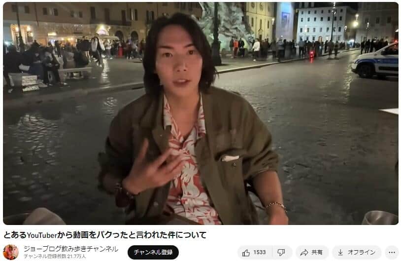 登録者200万人YouTuberが「丸パクリ」同業者主張　本人一部認めるも「正直言うと心外です」