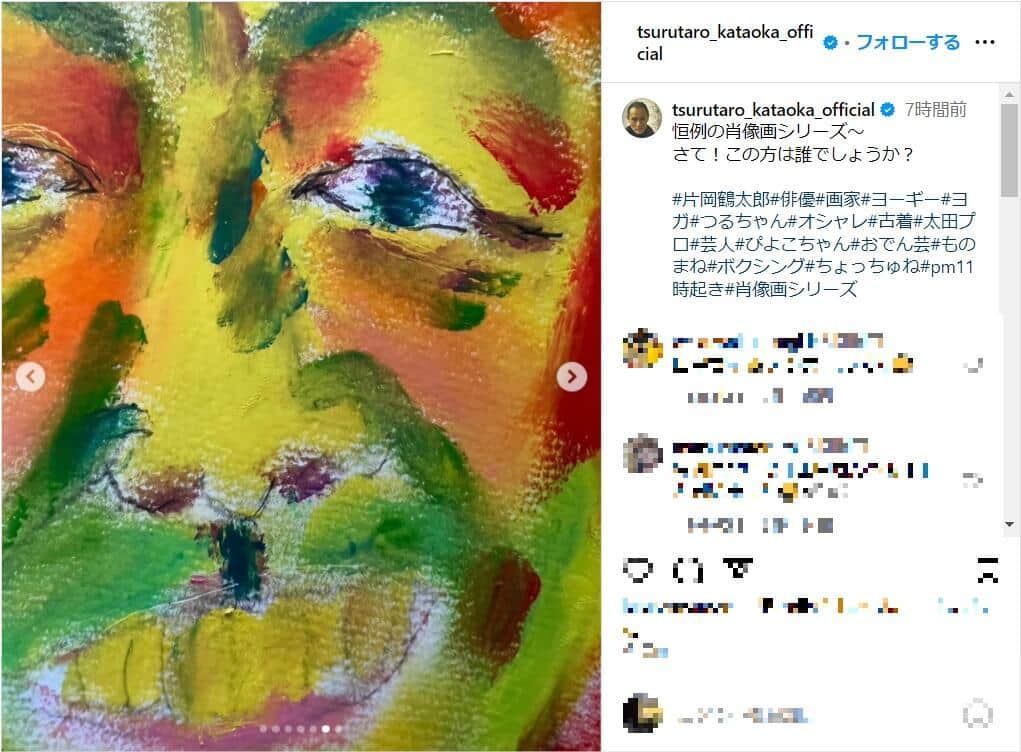 片岡鶴太郎さんのインスタグラムより