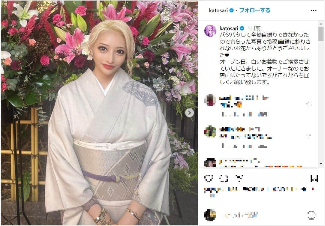 加藤紗里さんのインスタグラムより