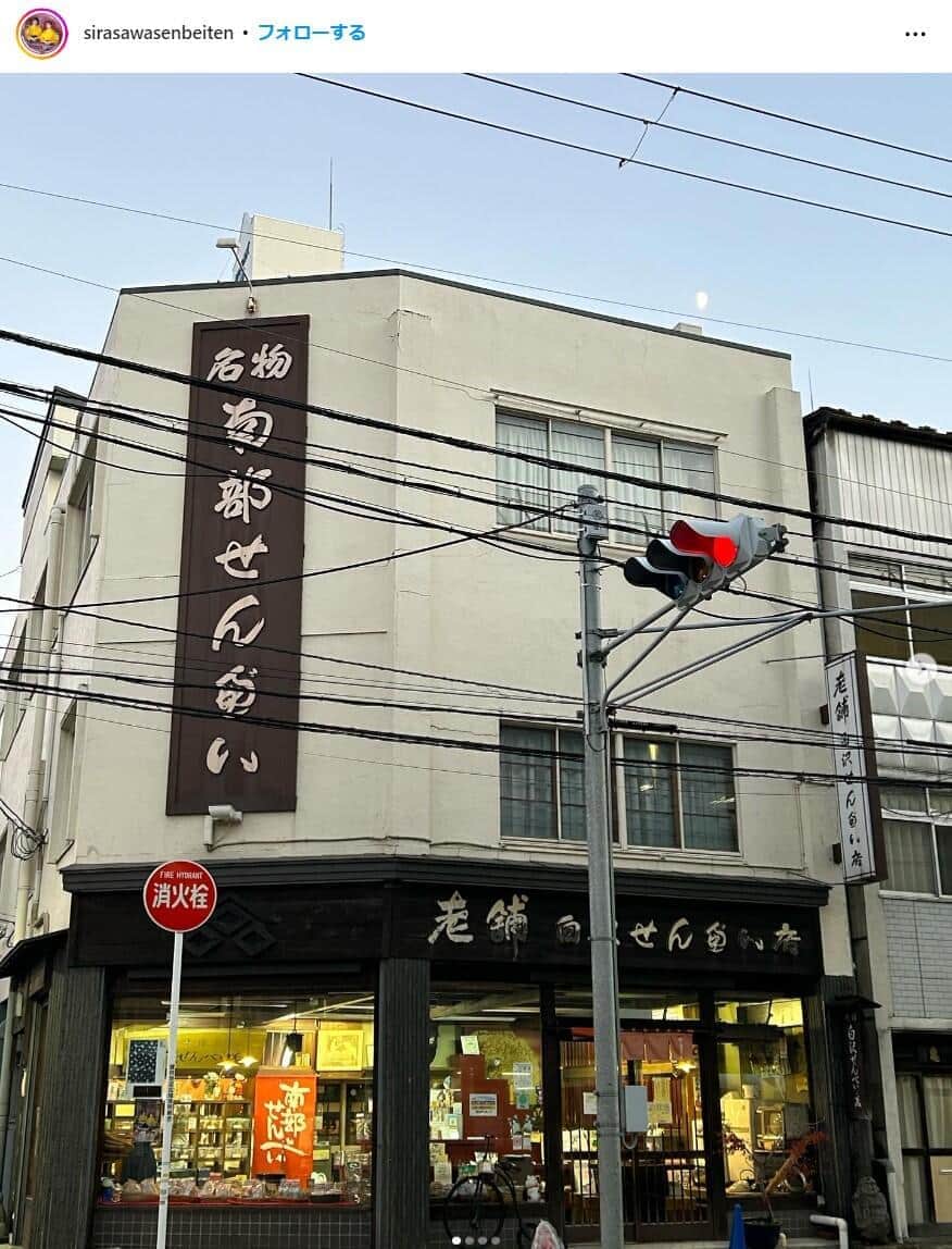 創業87年の南部せんべい老舗、自主回収で「店開けられない」　原料の「かび毒」基準値超えか