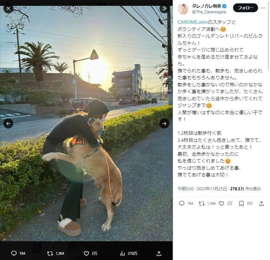 「犬が可哀想」「嫌がってる」ダレノガレ、思わぬ指摘に反論　「ちゃんと施設の人に聞いて接してます」