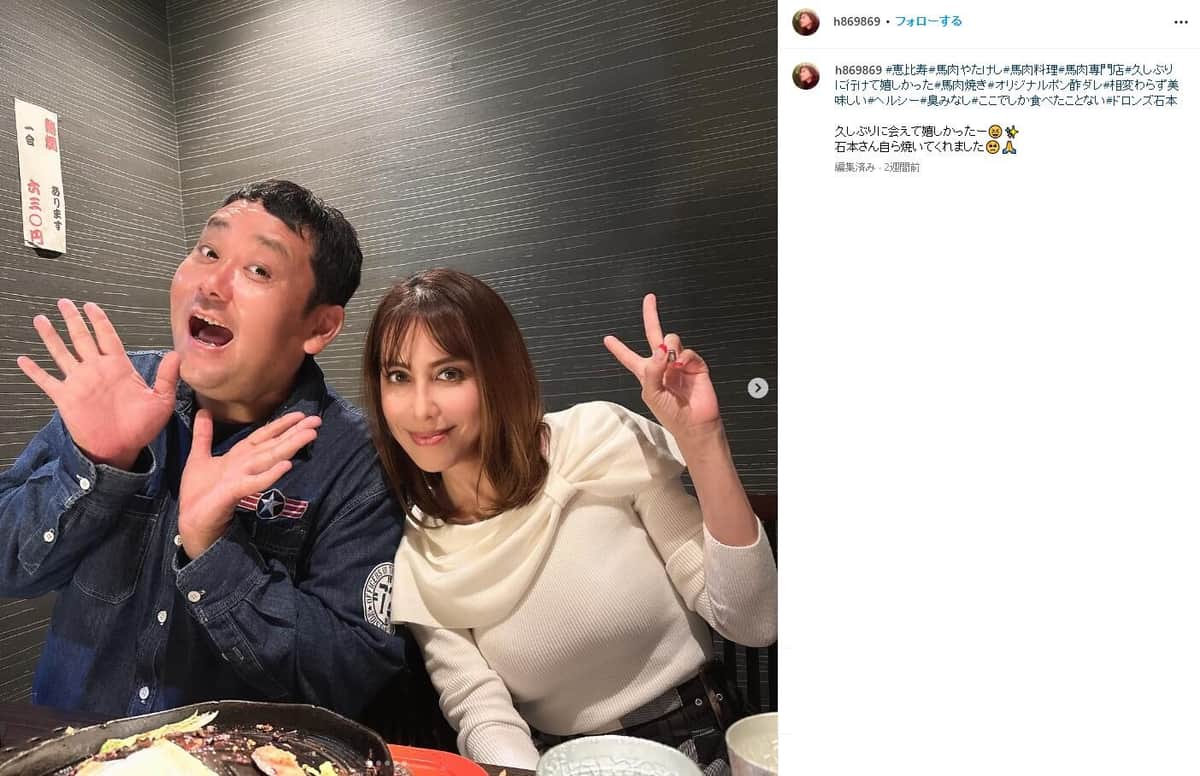 西本はるかさんのインスタグラム（h869869）より。一緒に写るのは元ドロンズの石本さん